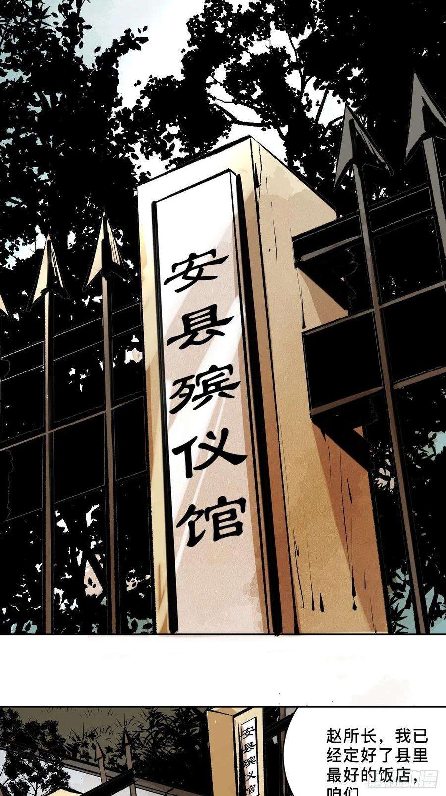 最后一个道士十八话 灵车上