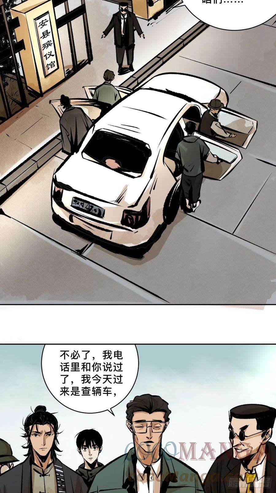 最后一个道士十八话 灵车上