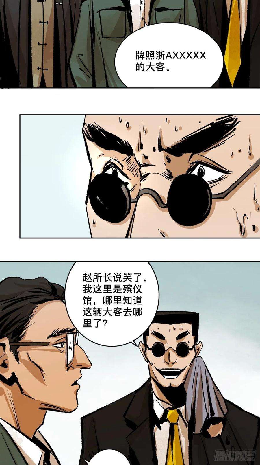 最后一个道士十八话 灵车上