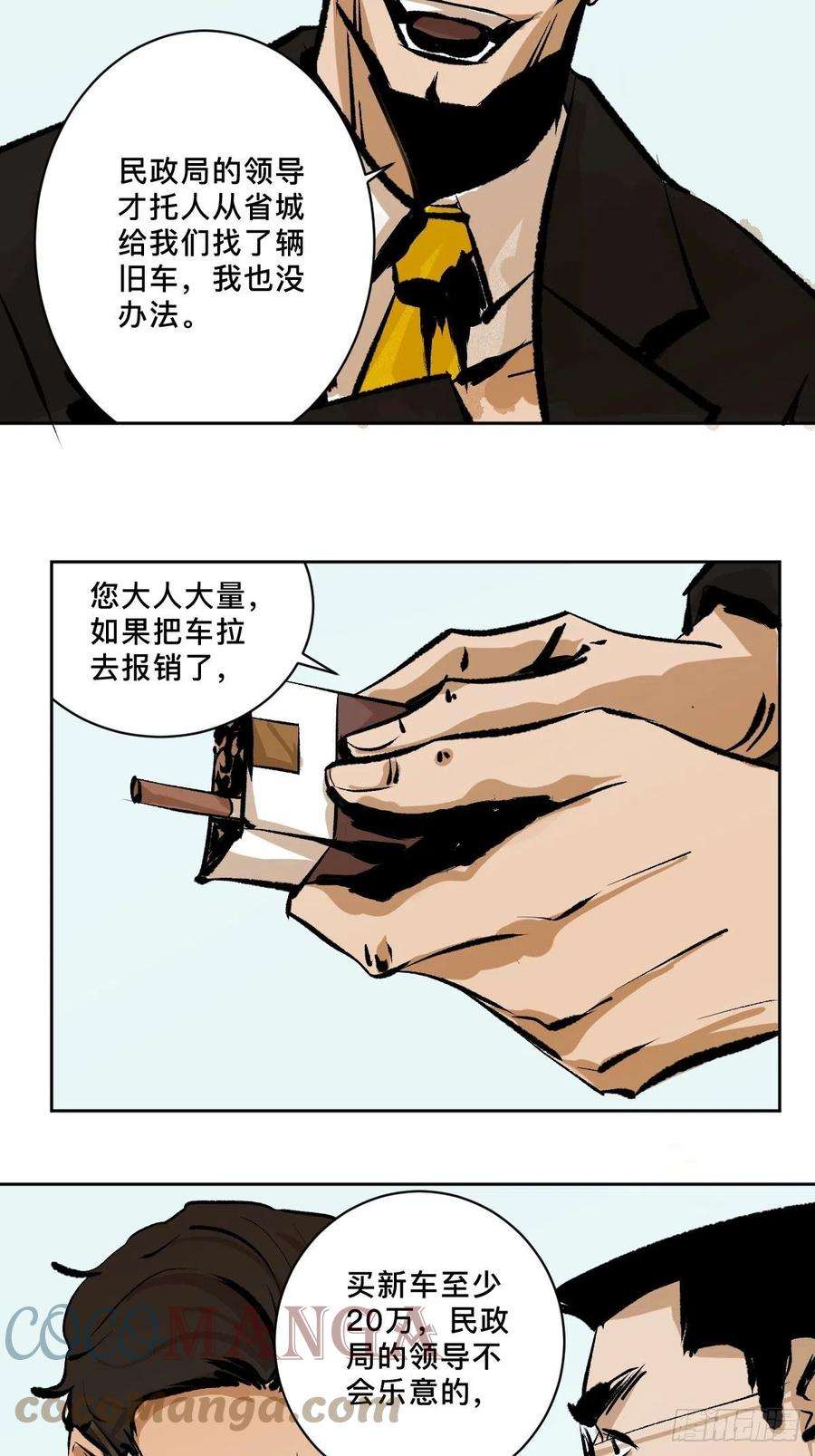最后一个道士十八话 灵车上