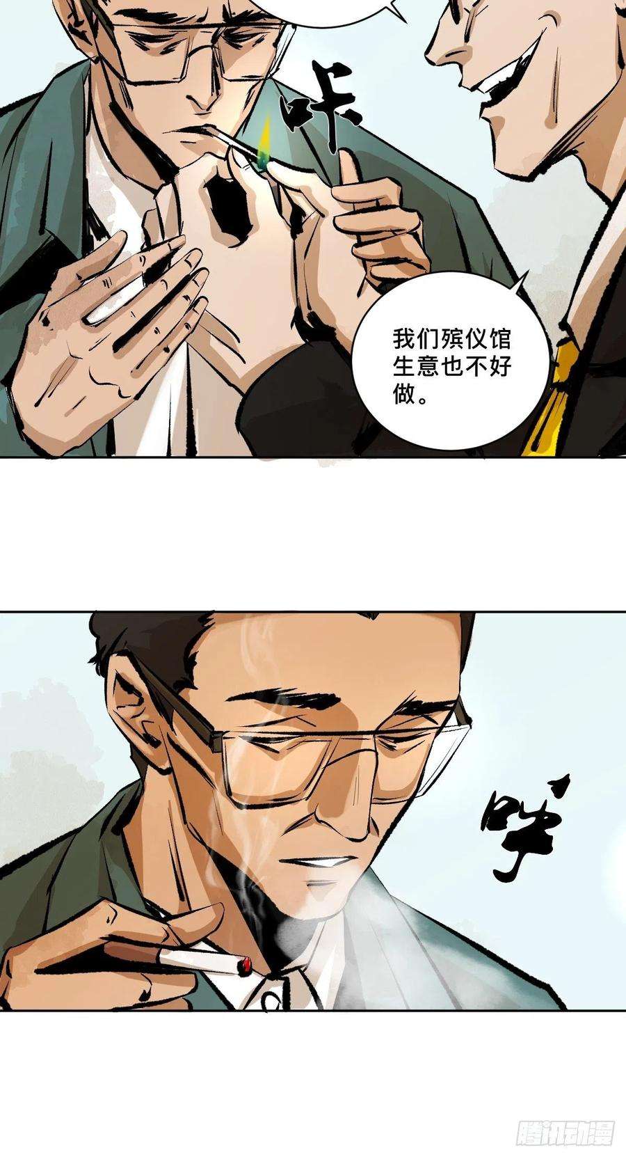 最后一个道士十八话 灵车上