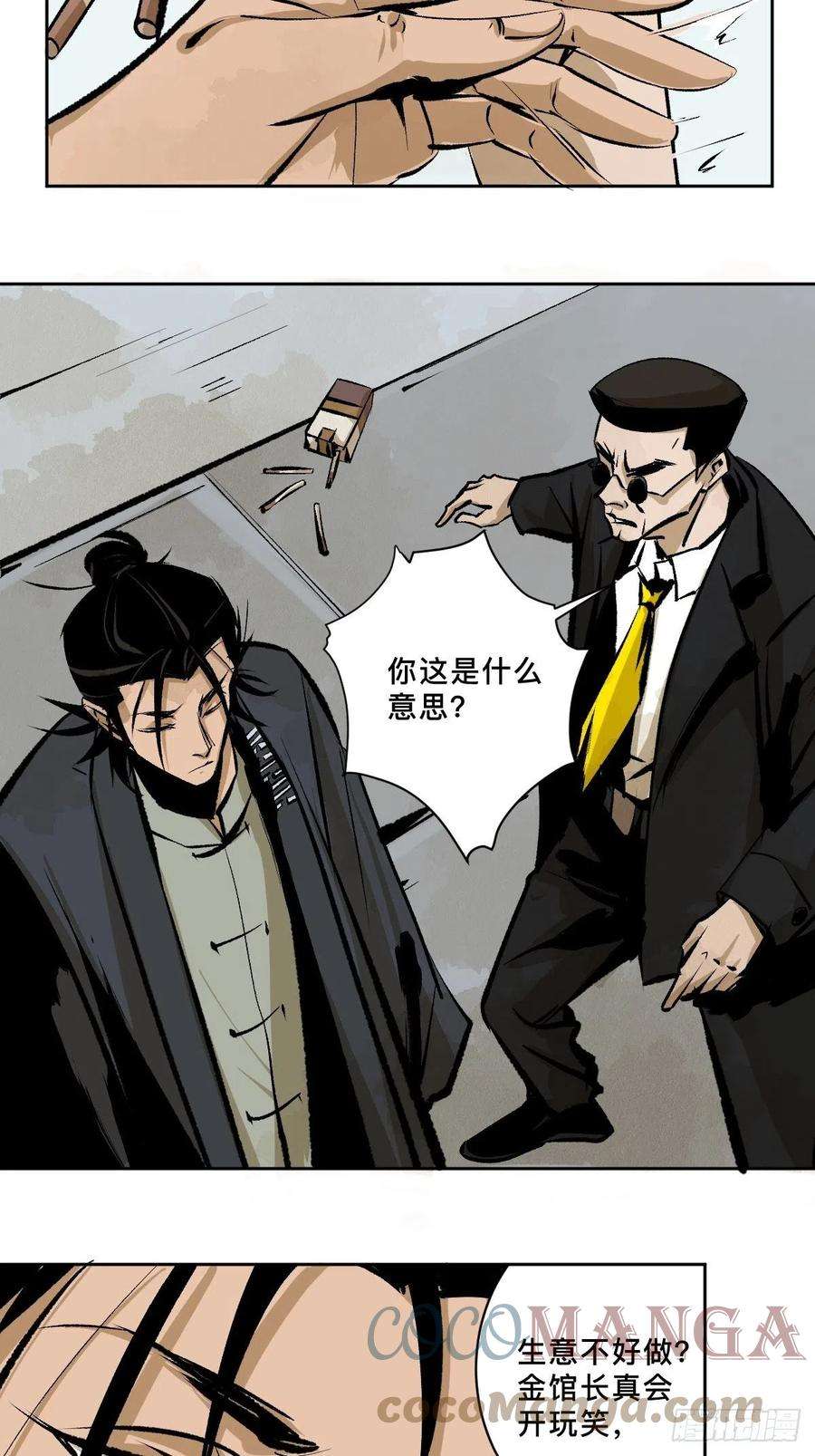最后一个道士十八话 灵车上