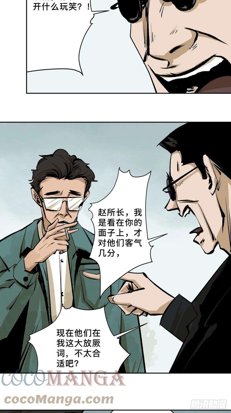 最后一个道士十八话 灵车上