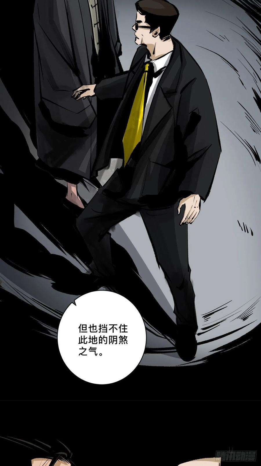 最后一个道士十八话 灵车上
