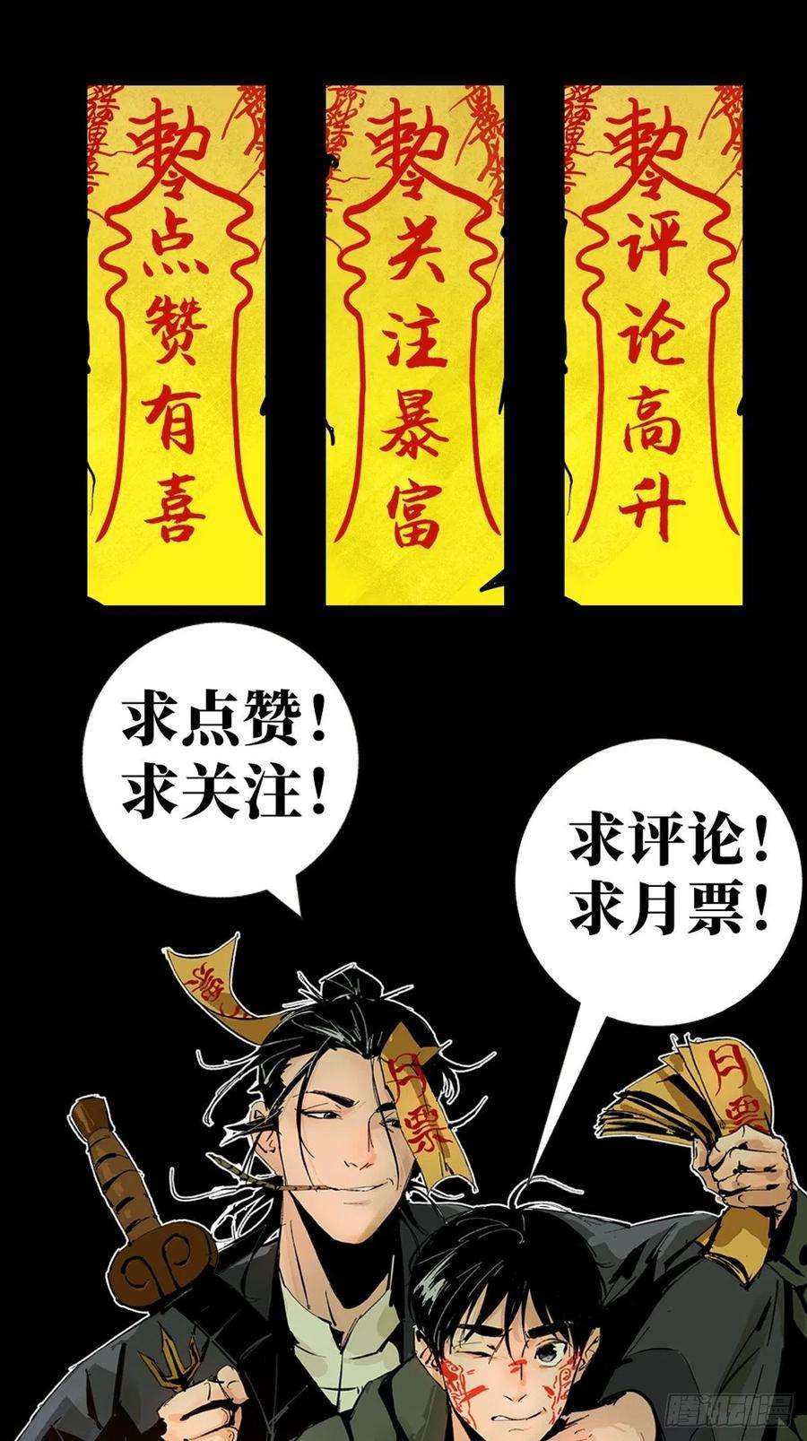最后一个道士十八话 灵车上