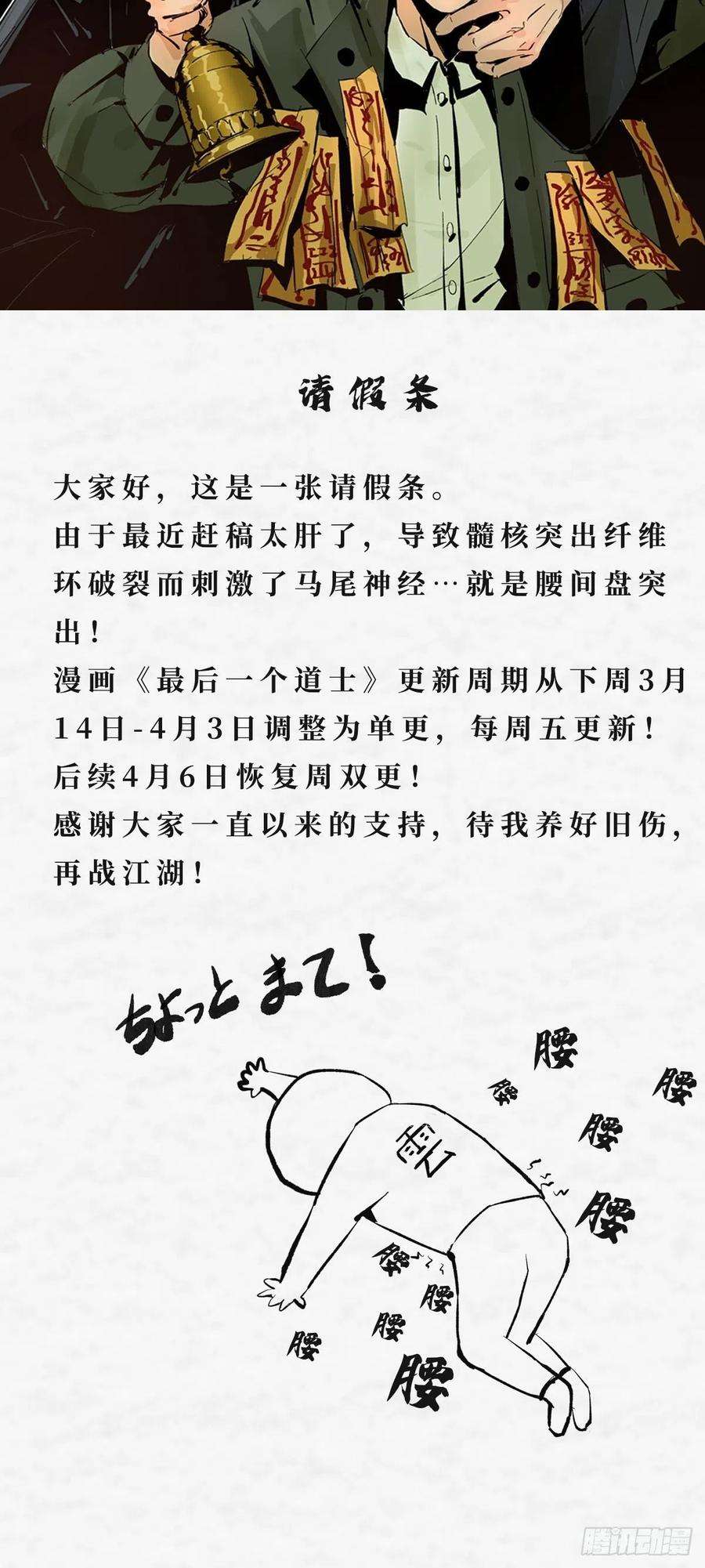 最后一个道士十八话 灵车上