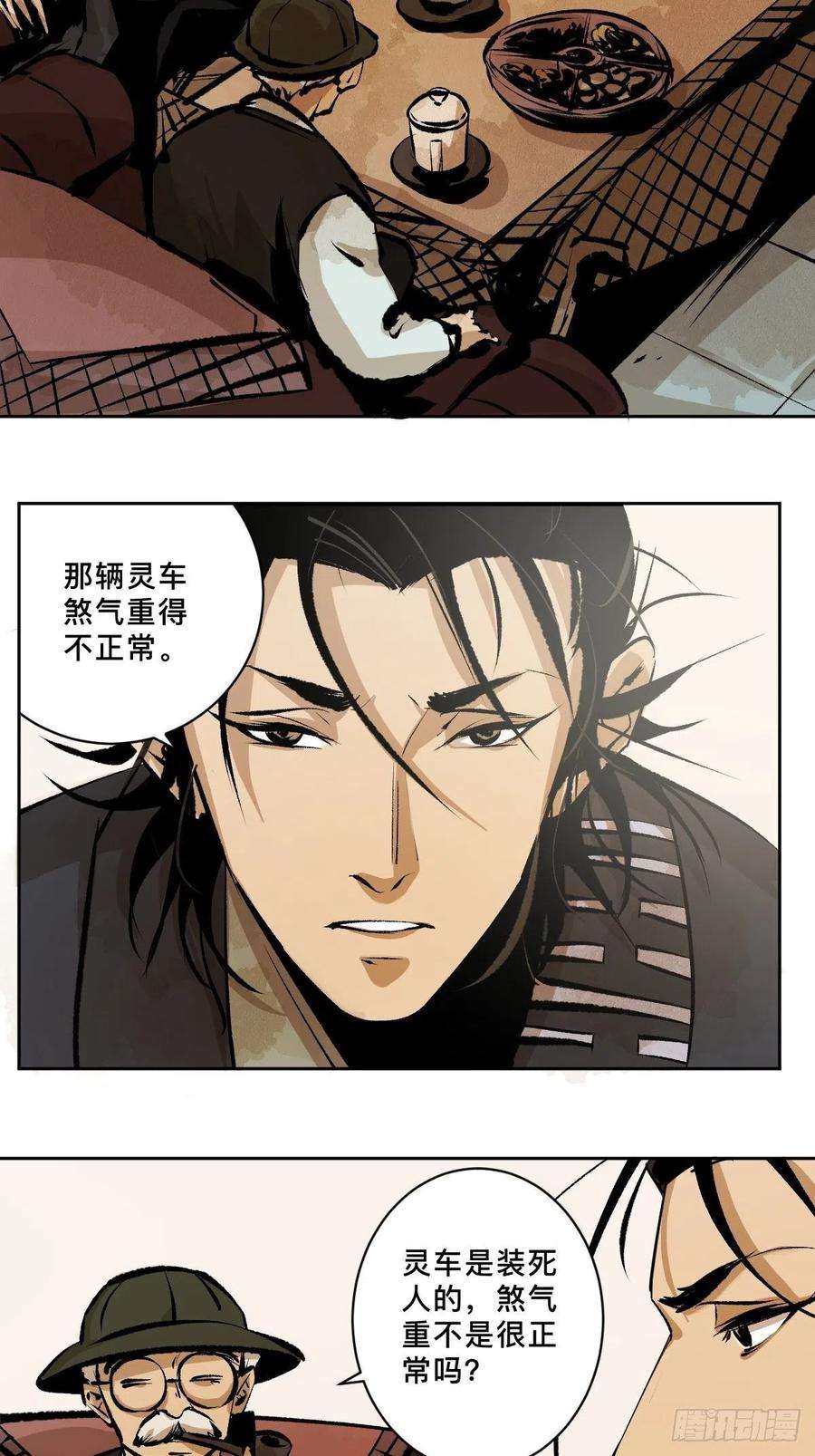 最后一个道士十八话 灵车上