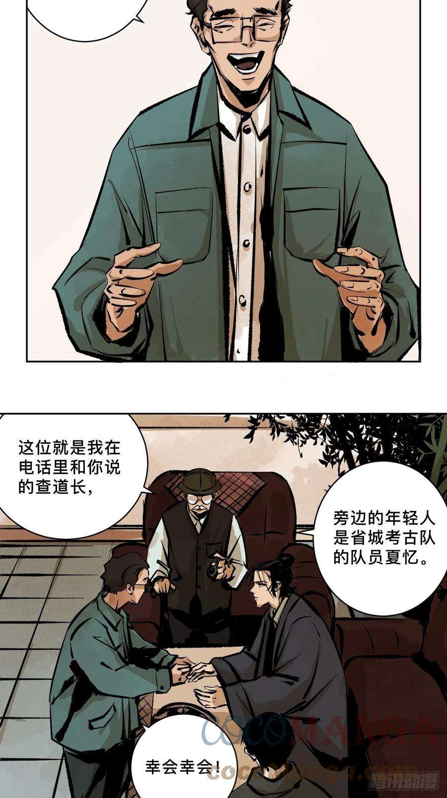 最后一个道士十八话 灵车上