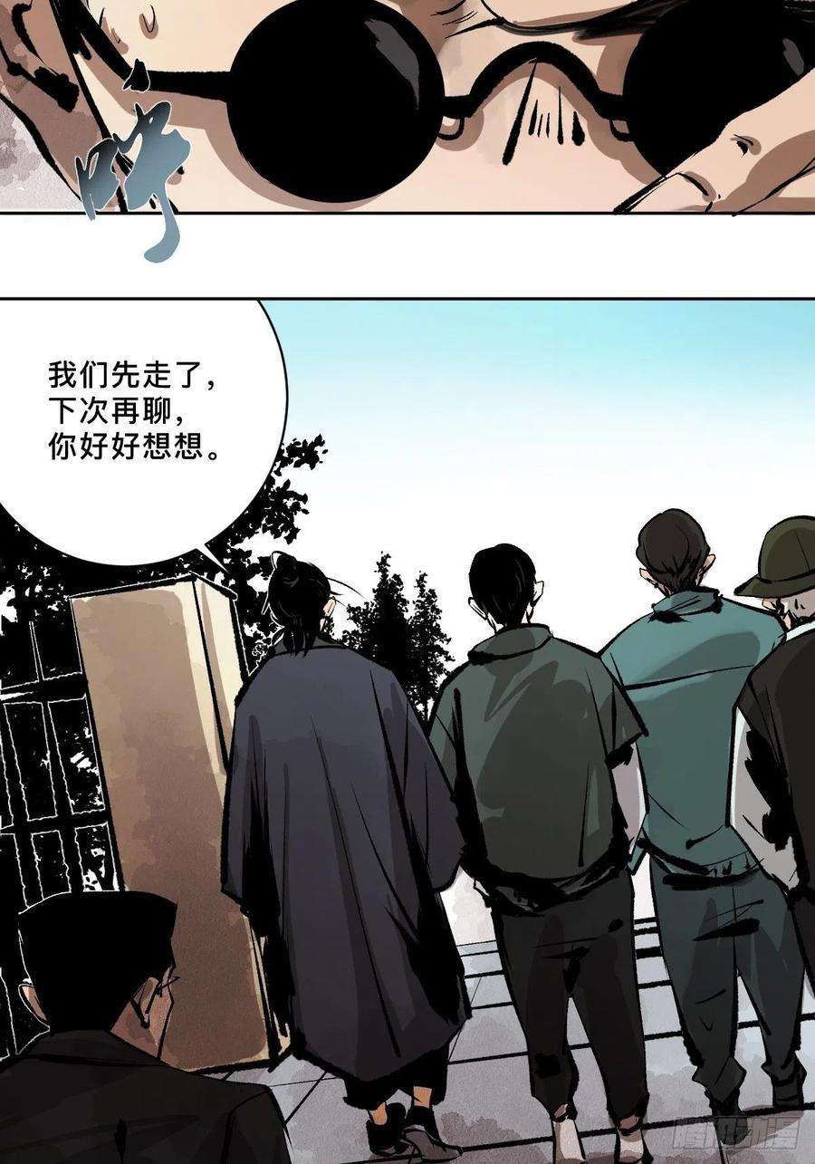 最后一个道士十九话 灵车中