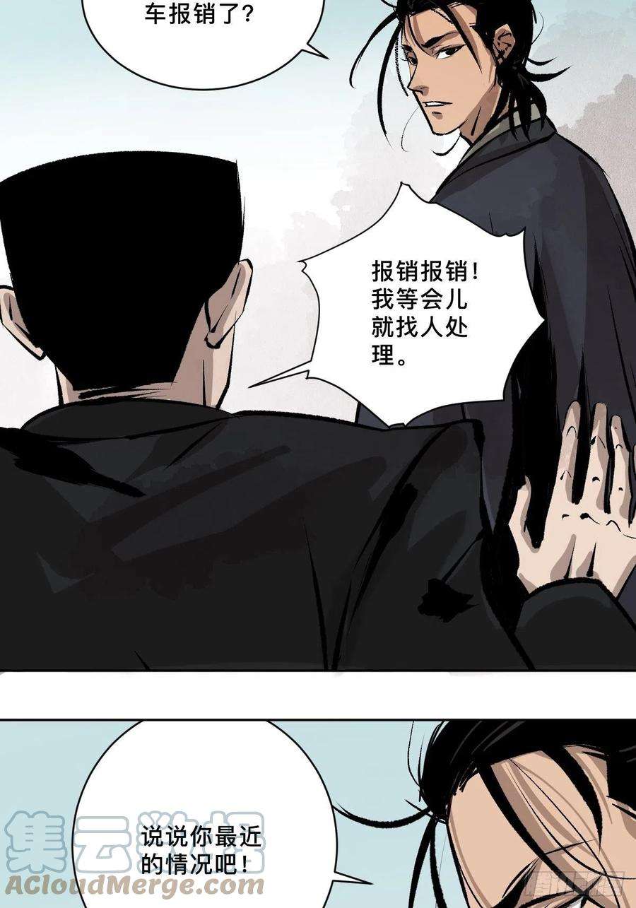 最后一个道士十九话 灵车中