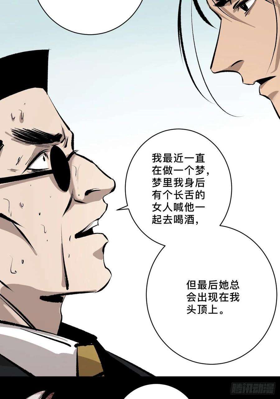 最后一个道士十九话 灵车中