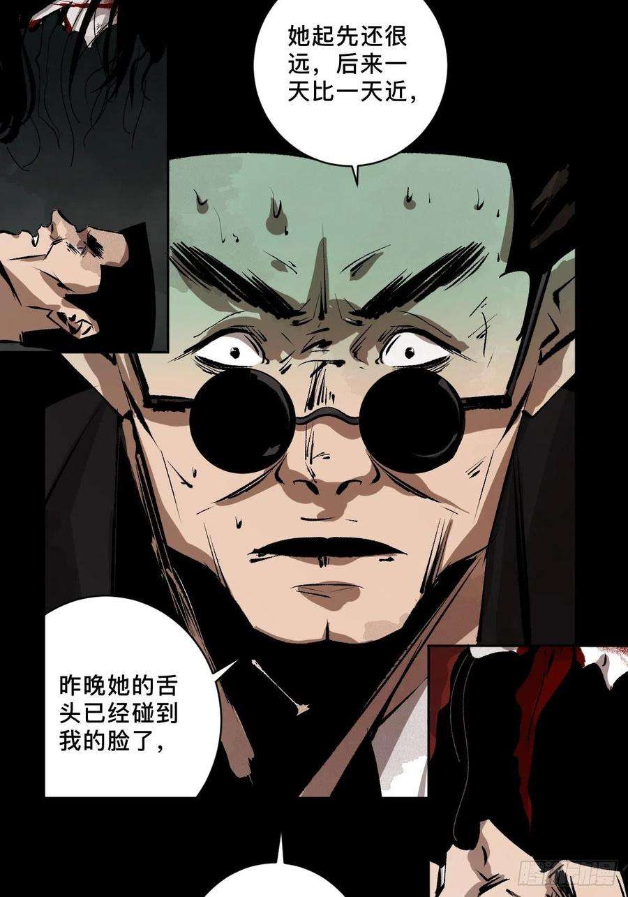 最后一个道士十九话 灵车中
