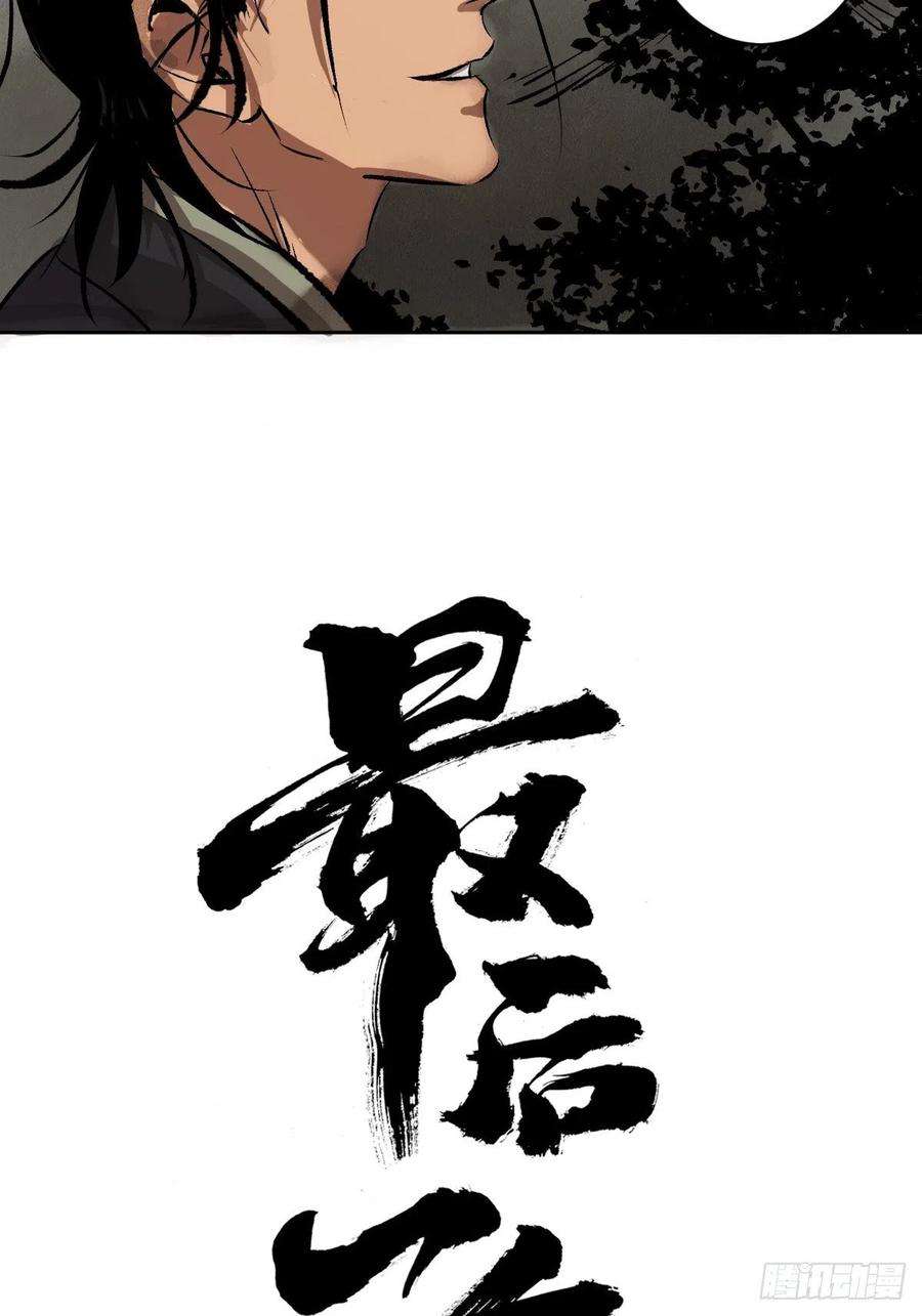 最后一个道士十九话 灵车中