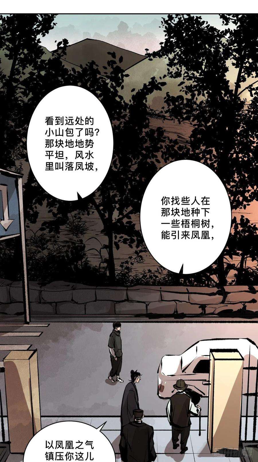 最后一个道士十九话 灵车中