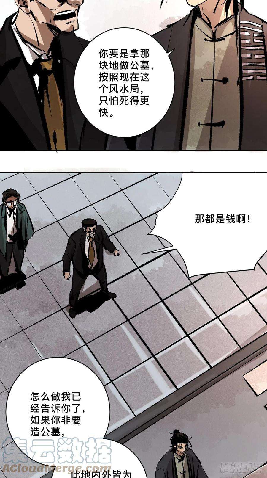 最后一个道士十九话 灵车中