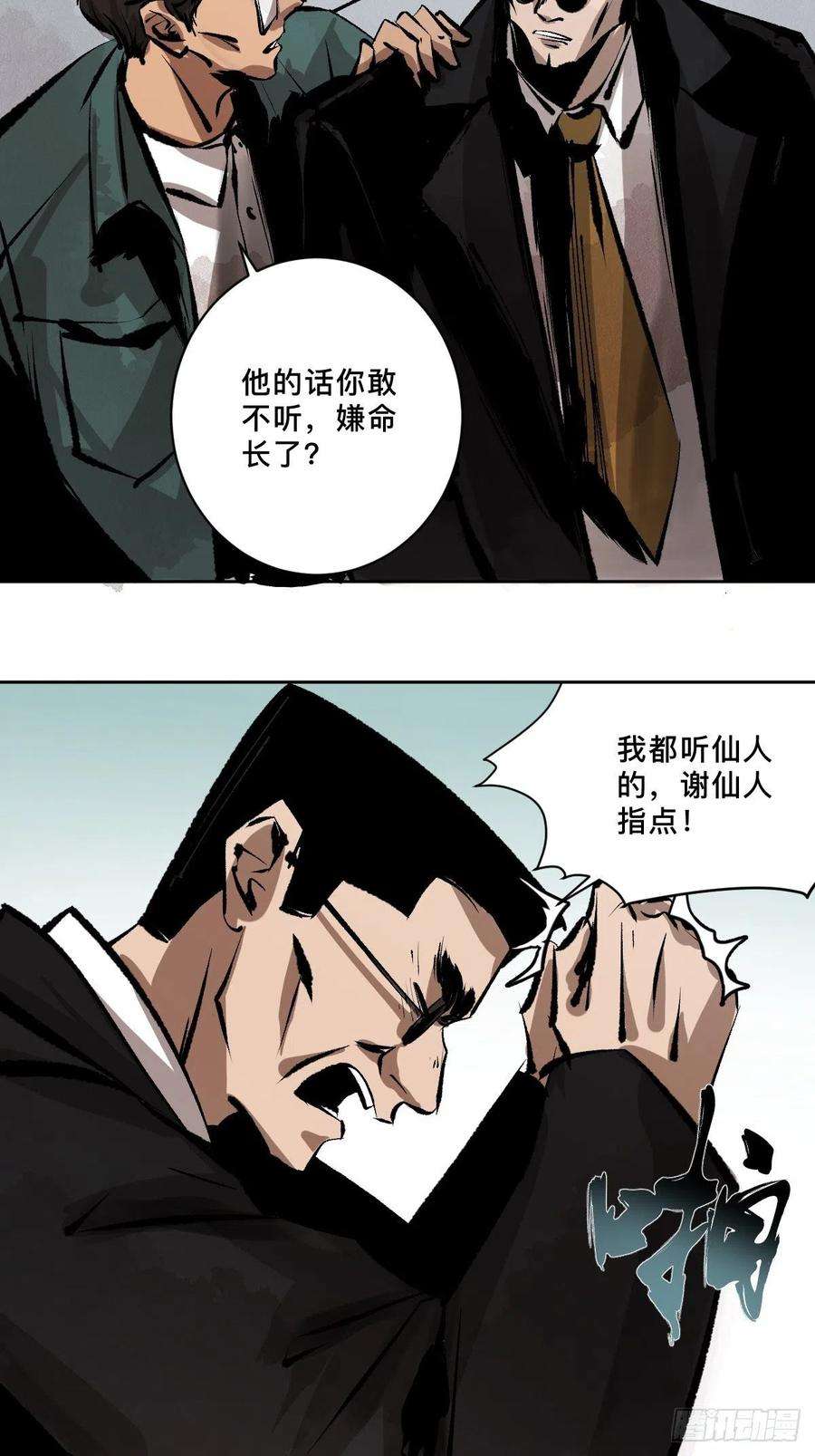 最后一个道士十九话 灵车中