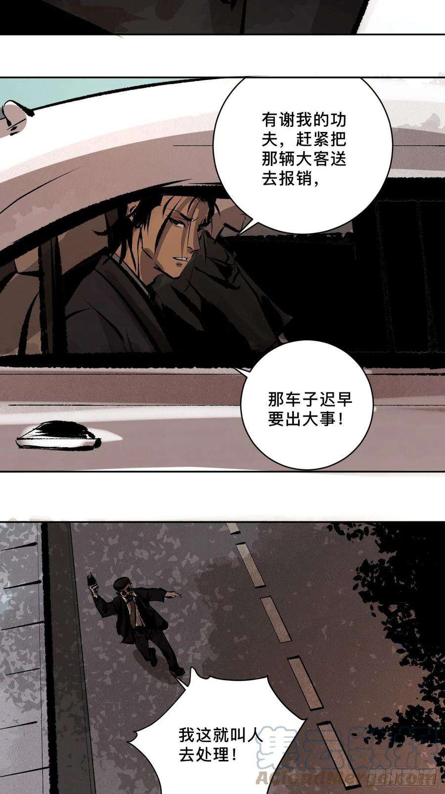 最后一个道士十九话 灵车中