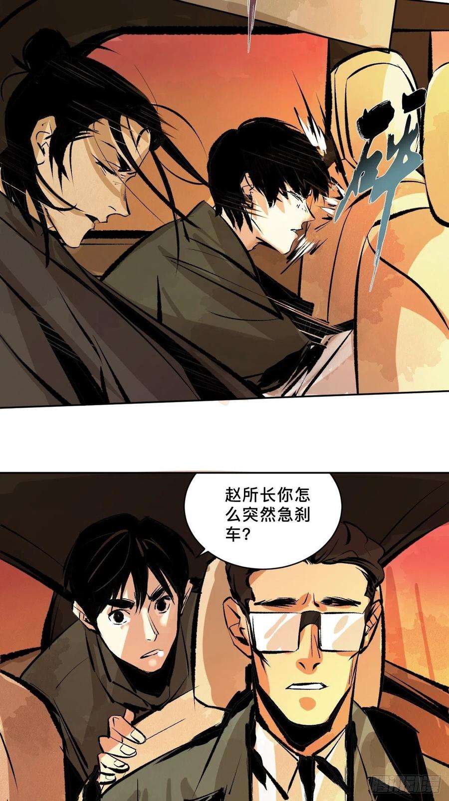 最后一个道士十九话 灵车中