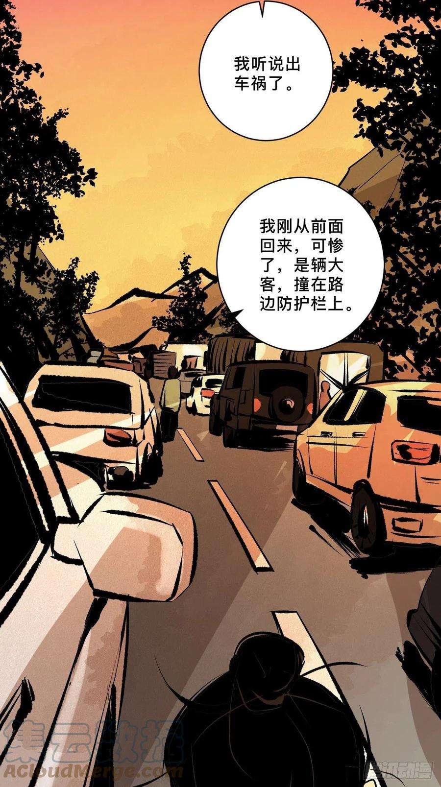 最后一个道士十九话 灵车中