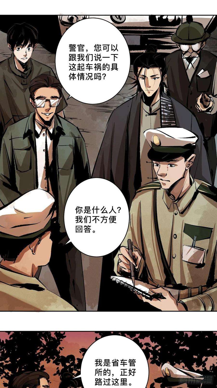 最后一个道士十九话 灵车中