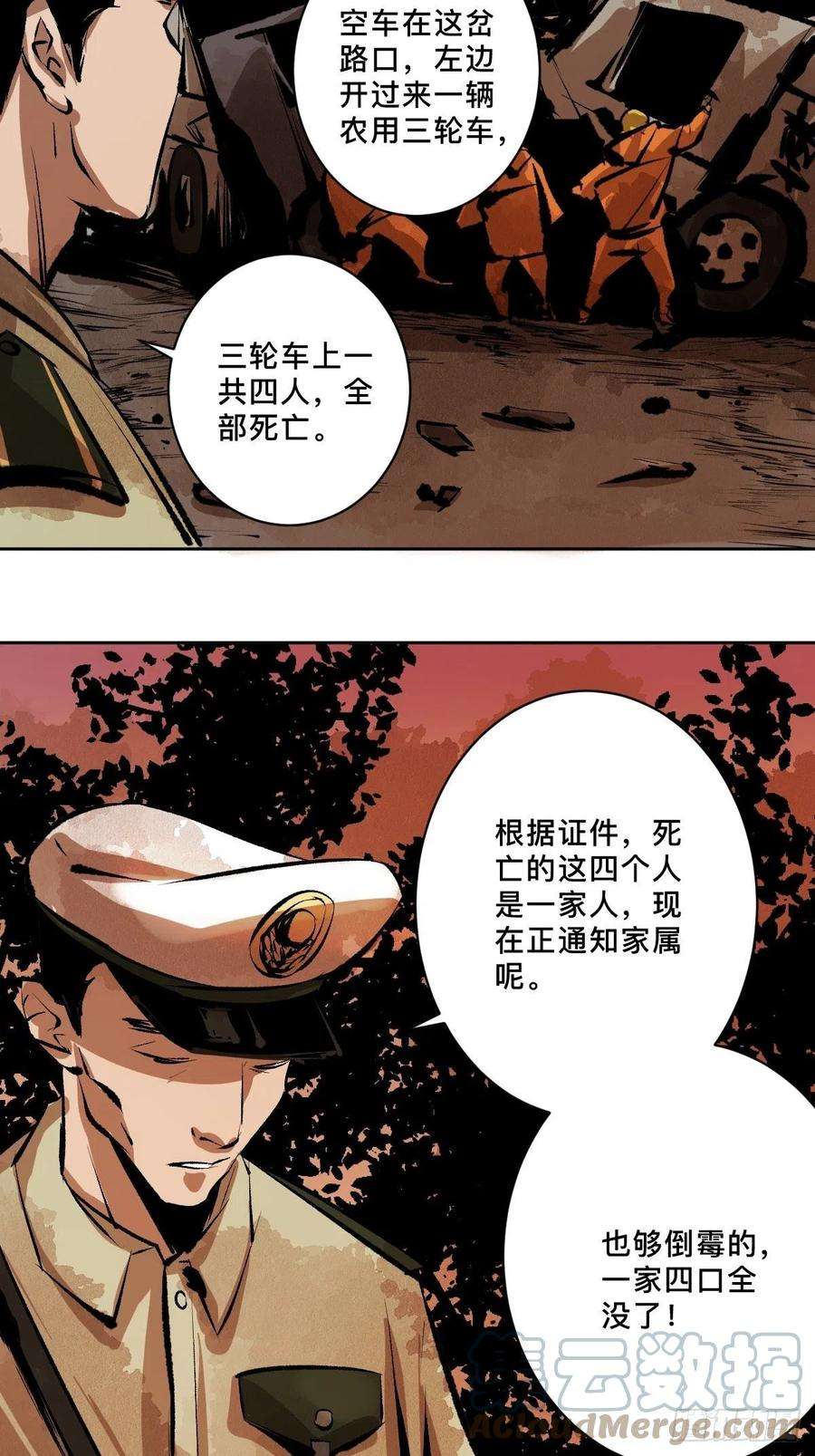 最后一个道士十九话 灵车中