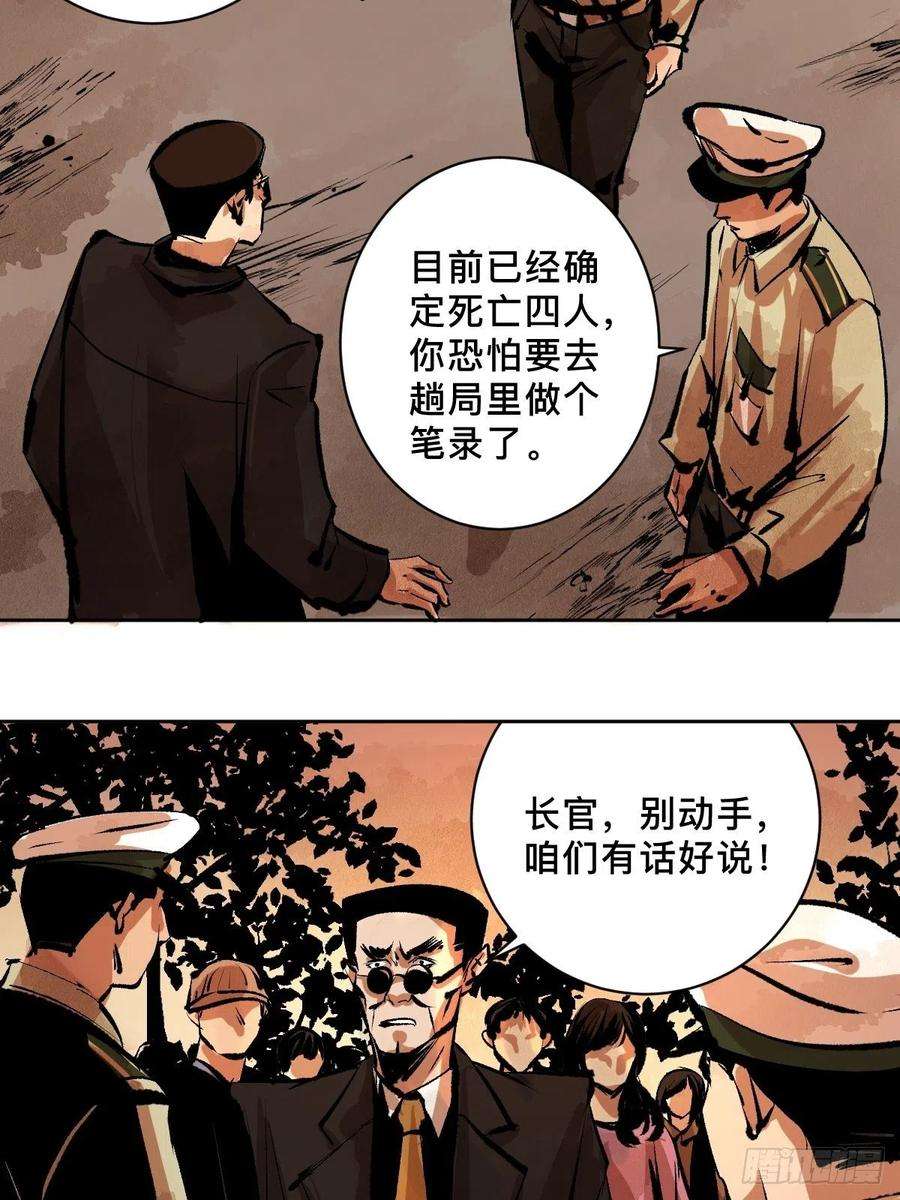 最后一个道士二十话 灵车下