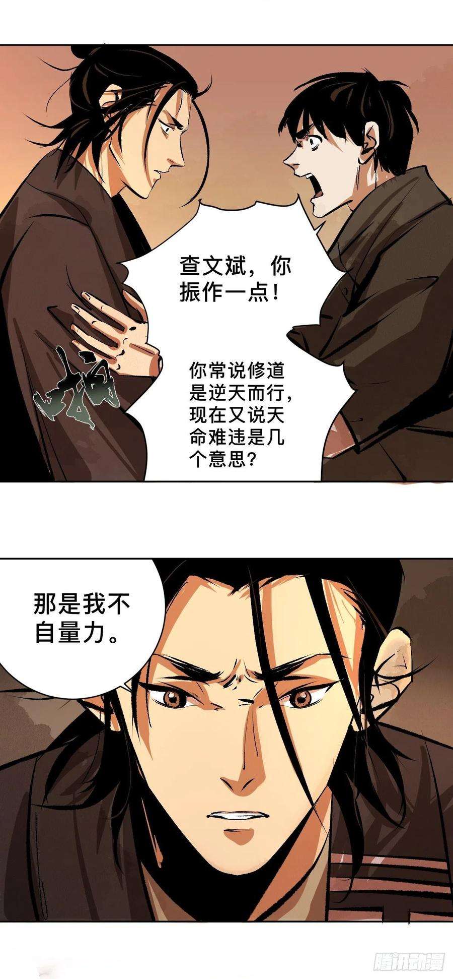 最后一个道士二十话 灵车下