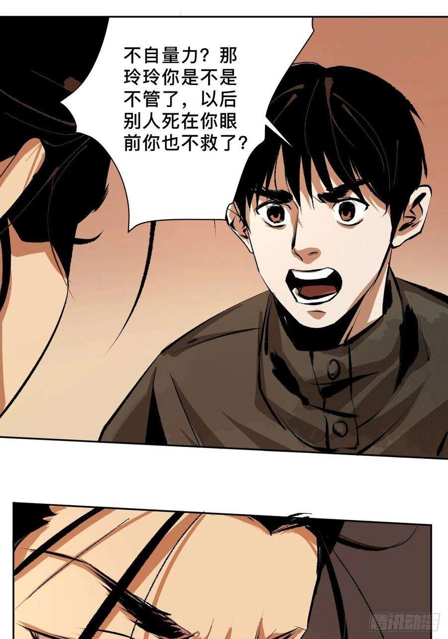 最后一个道士二十话 灵车下