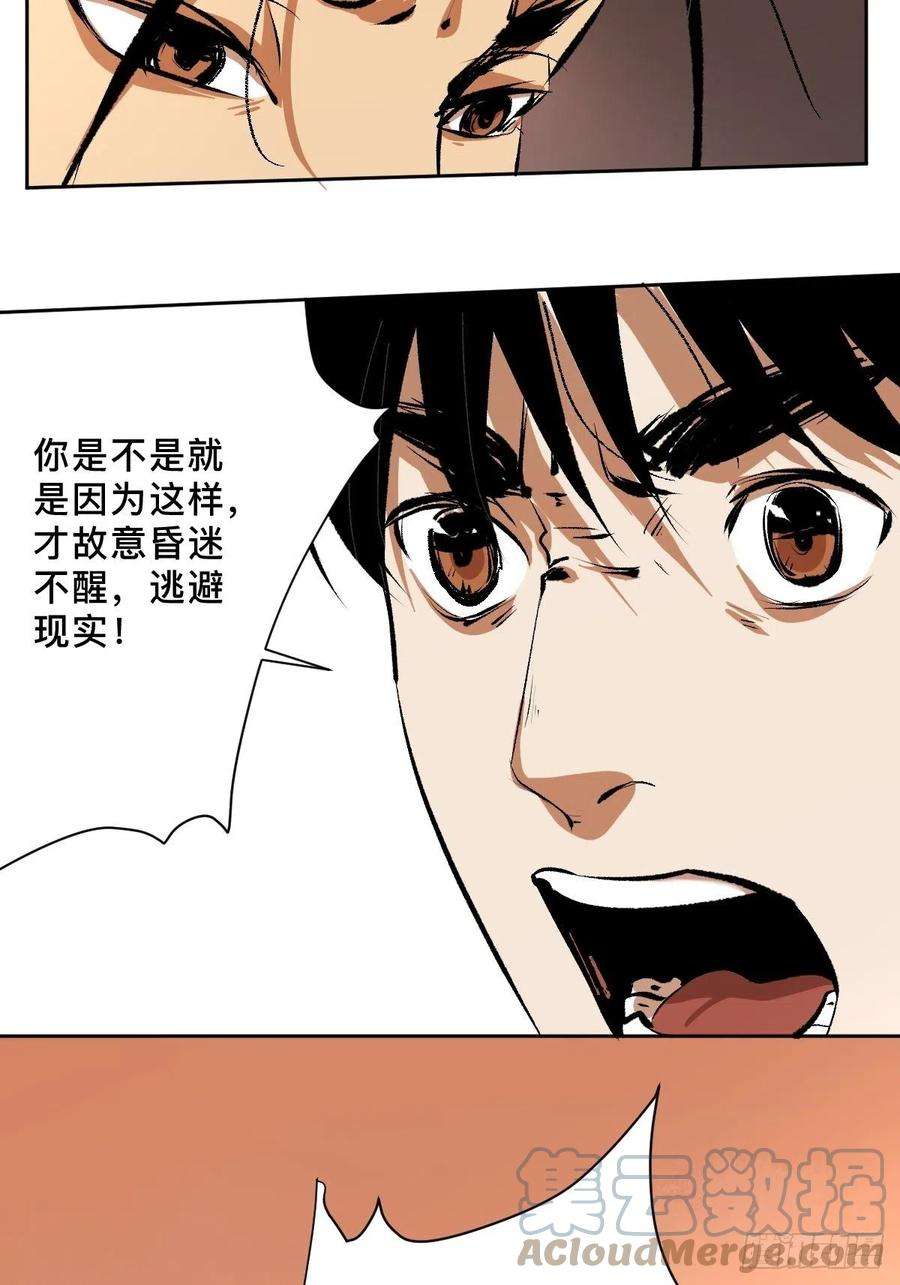 最后一个道士二十话 灵车下