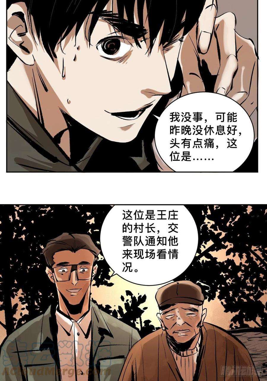 最后一个道士二十话 灵车下