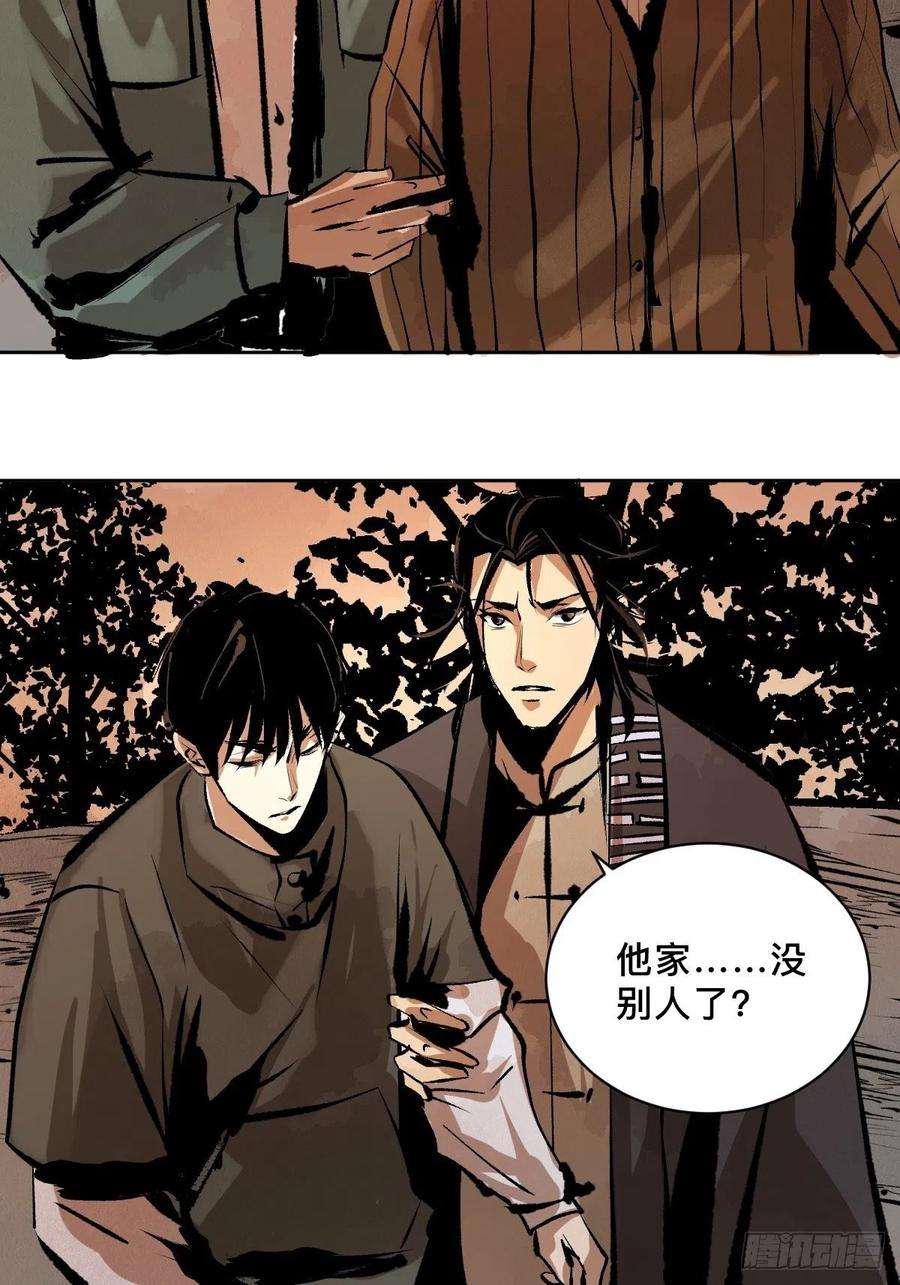 最后一个道士二十话 灵车下
