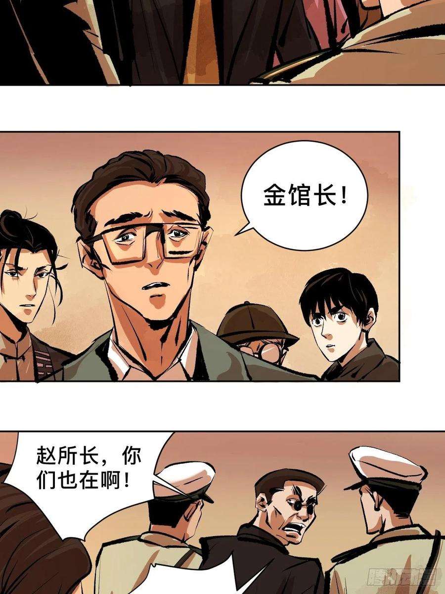 最后一个道士二十话 灵车下