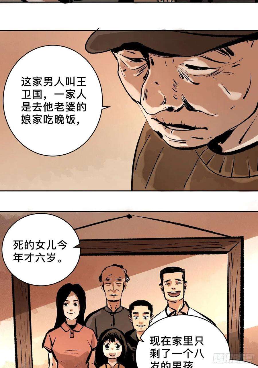 最后一个道士二十话 灵车下
