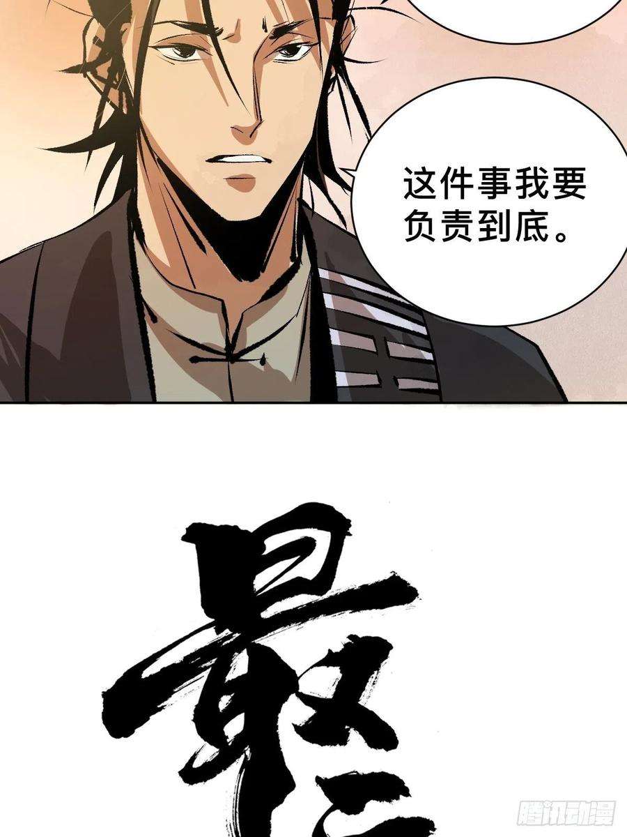 最后一个道士二十话 灵车下