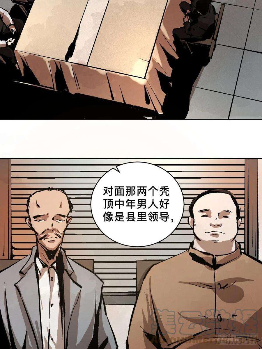 最后一个道士二十话 灵车下