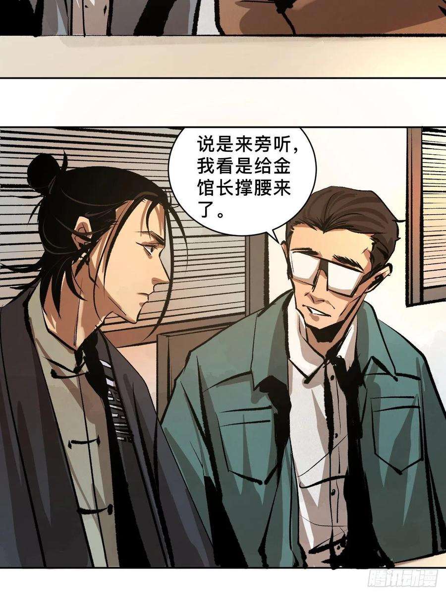 最后一个道士二十话 灵车下