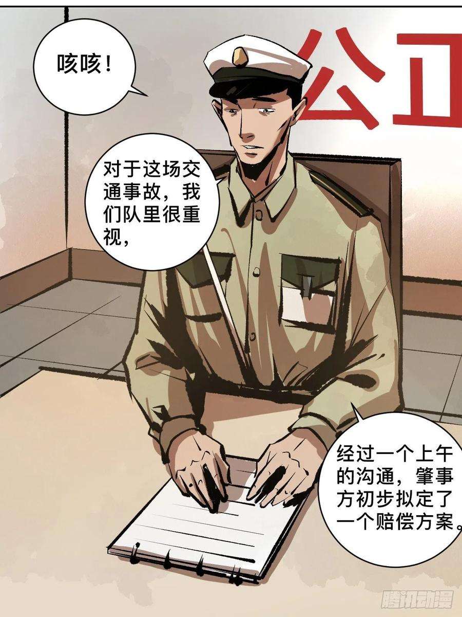 最后一个道士二十话 灵车下