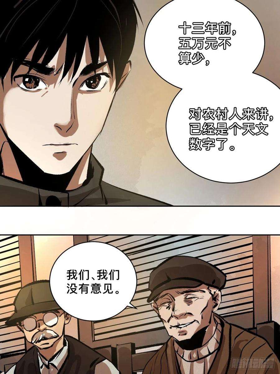 最后一个道士二十话 灵车下