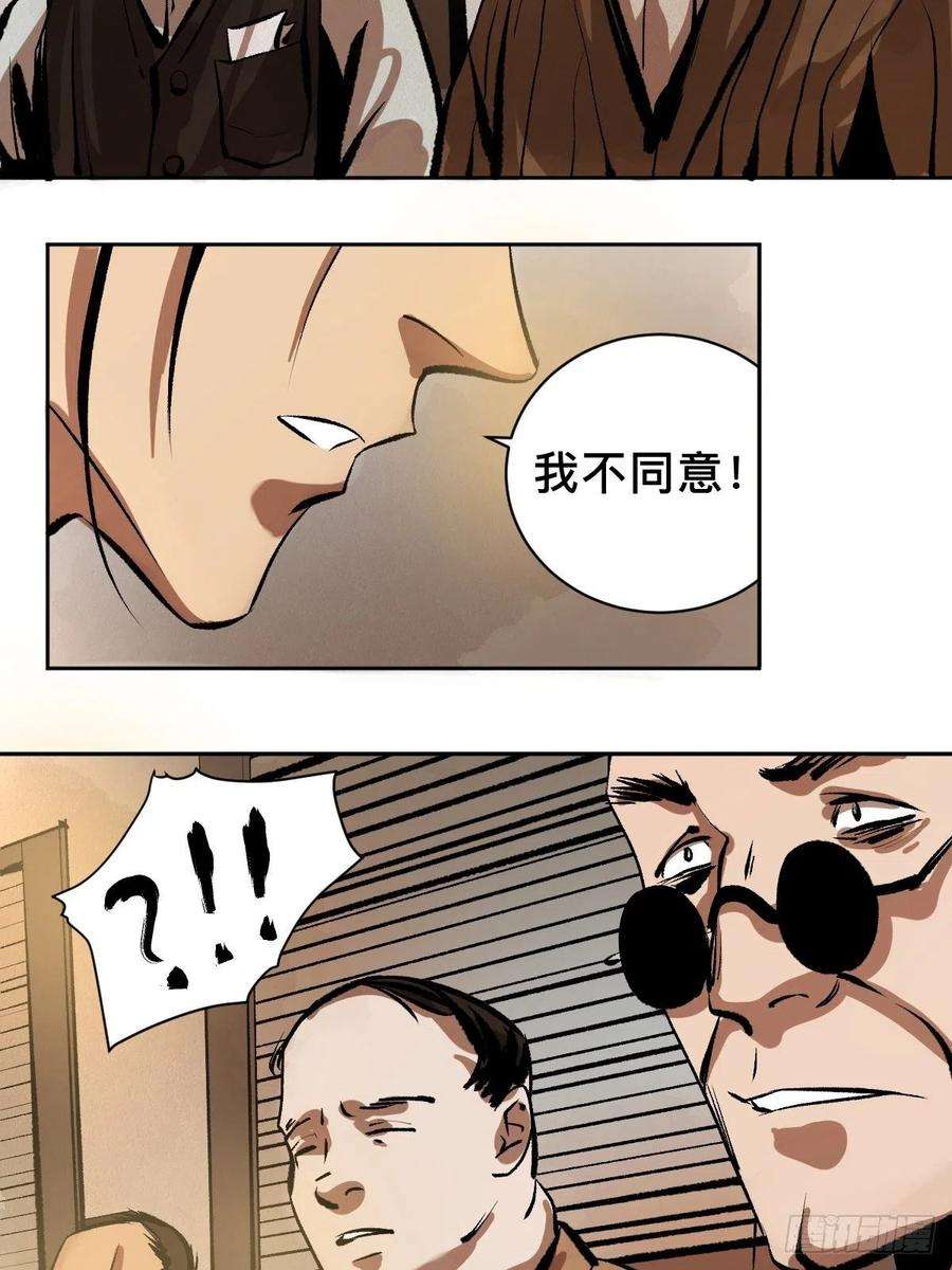 最后一个道士二十话 灵车下