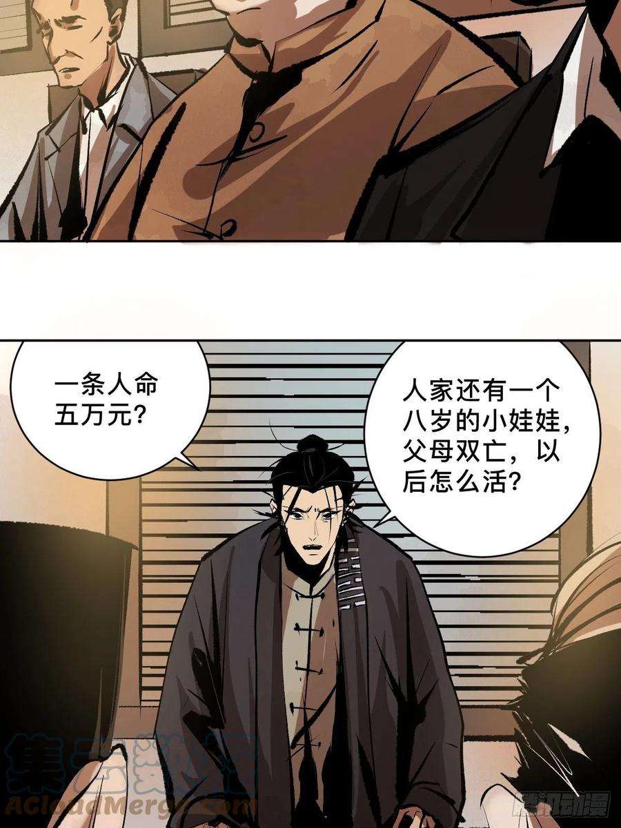最后一个道士二十话 灵车下