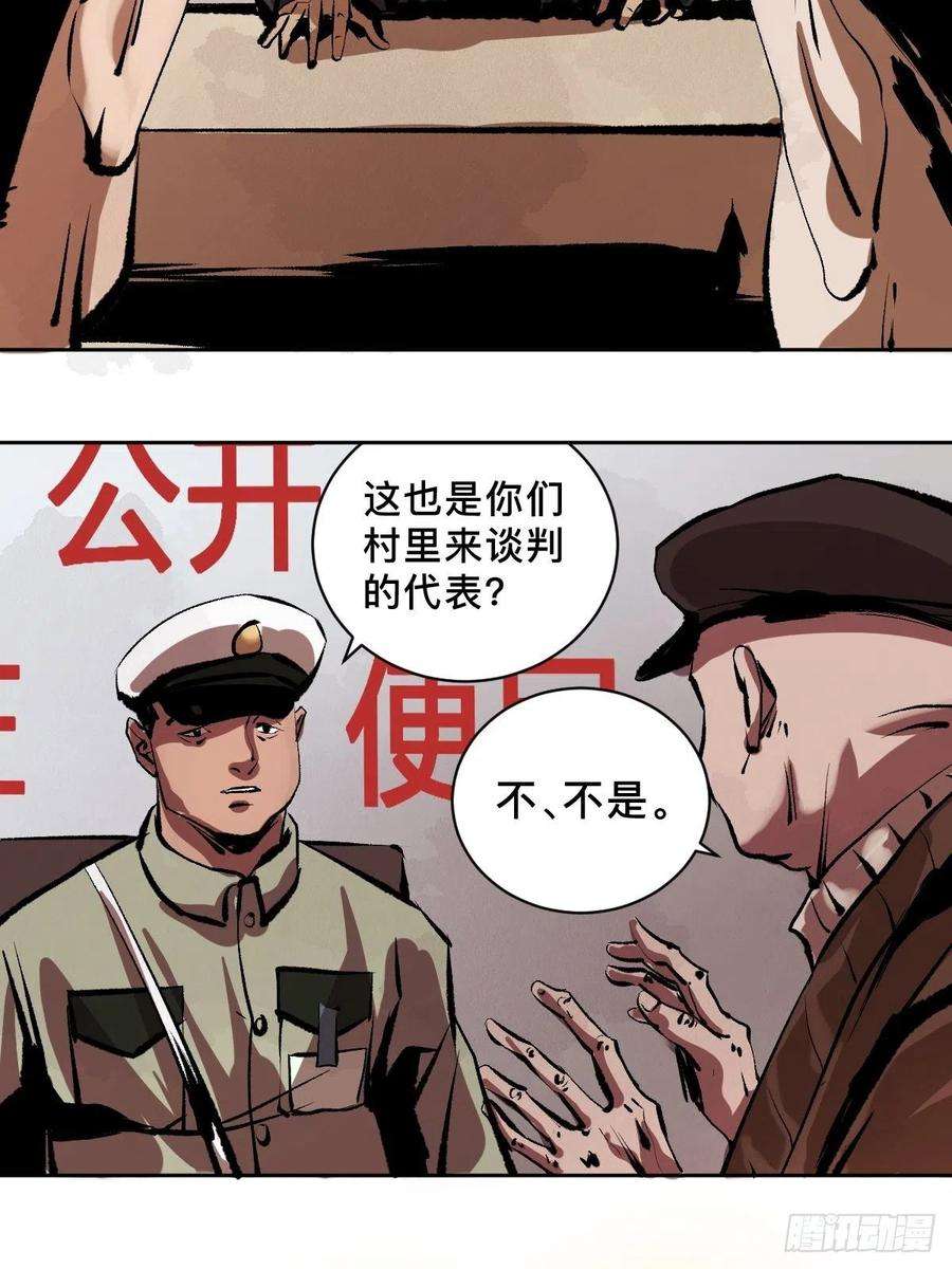 最后一个道士二十话 灵车下