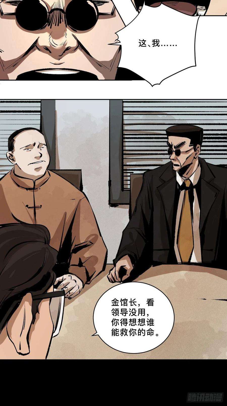 最后一个道士二十话 灵车下