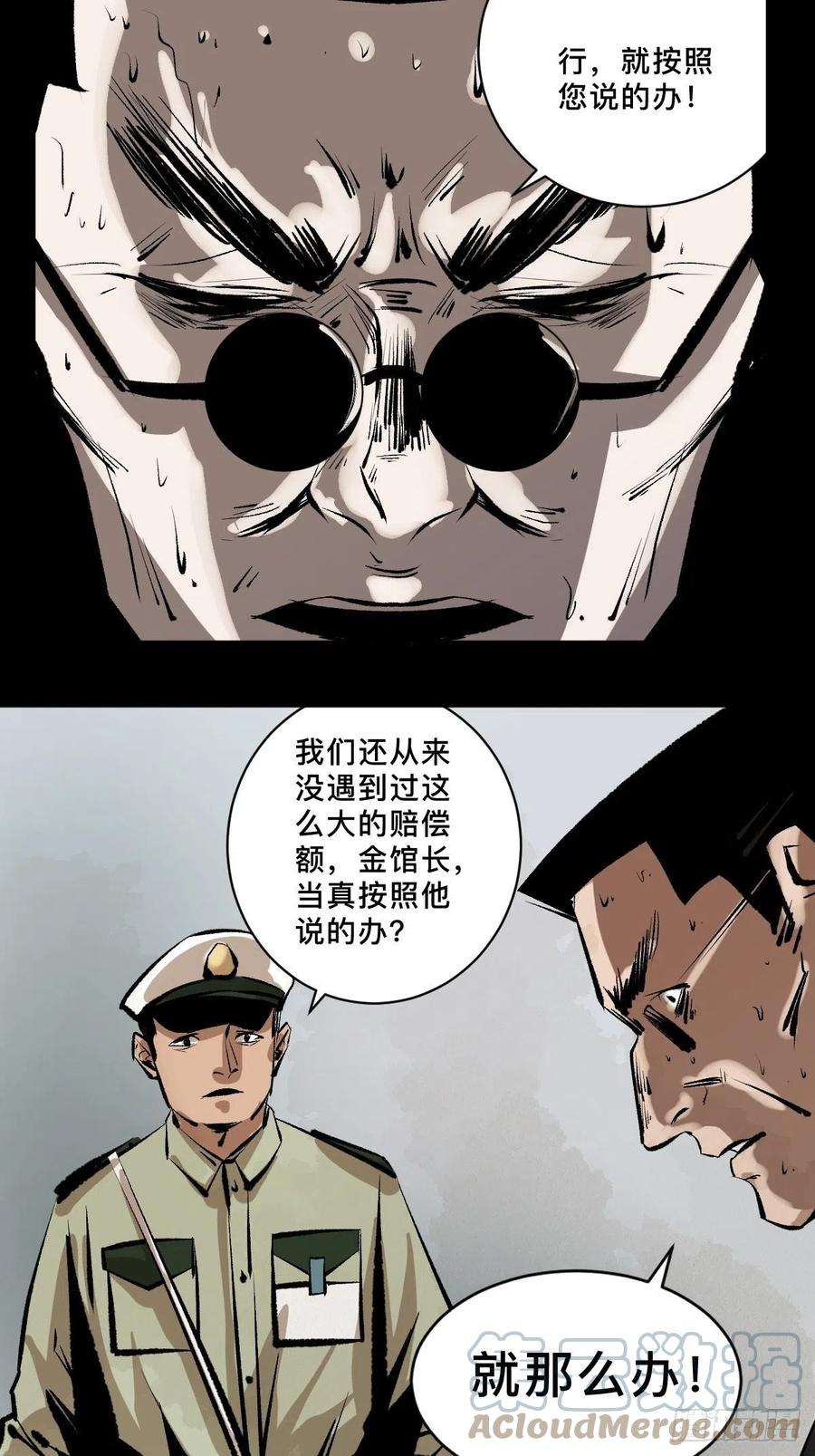 最后一个道士二十话 灵车下