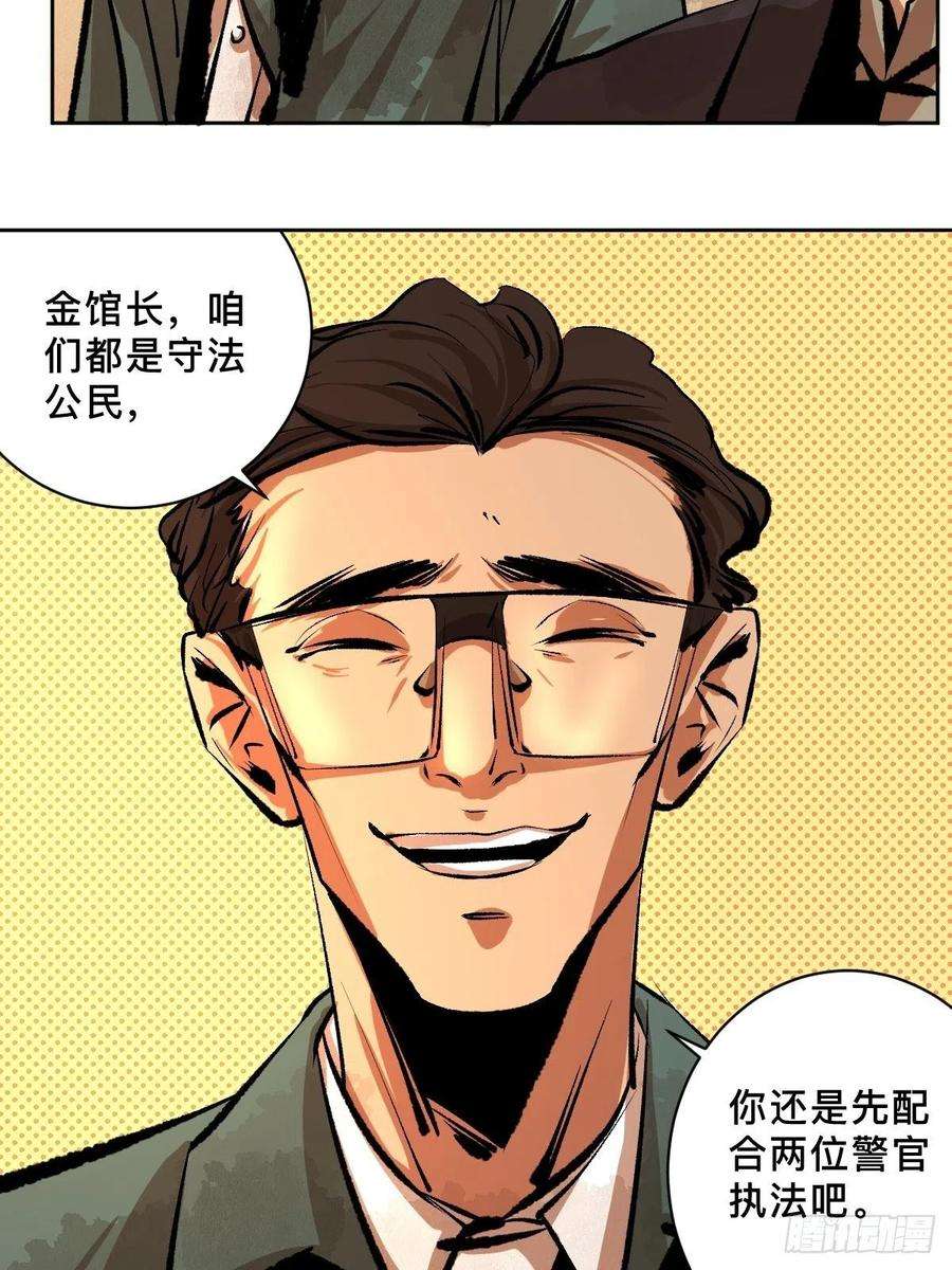 最后一个道士二十话 灵车下