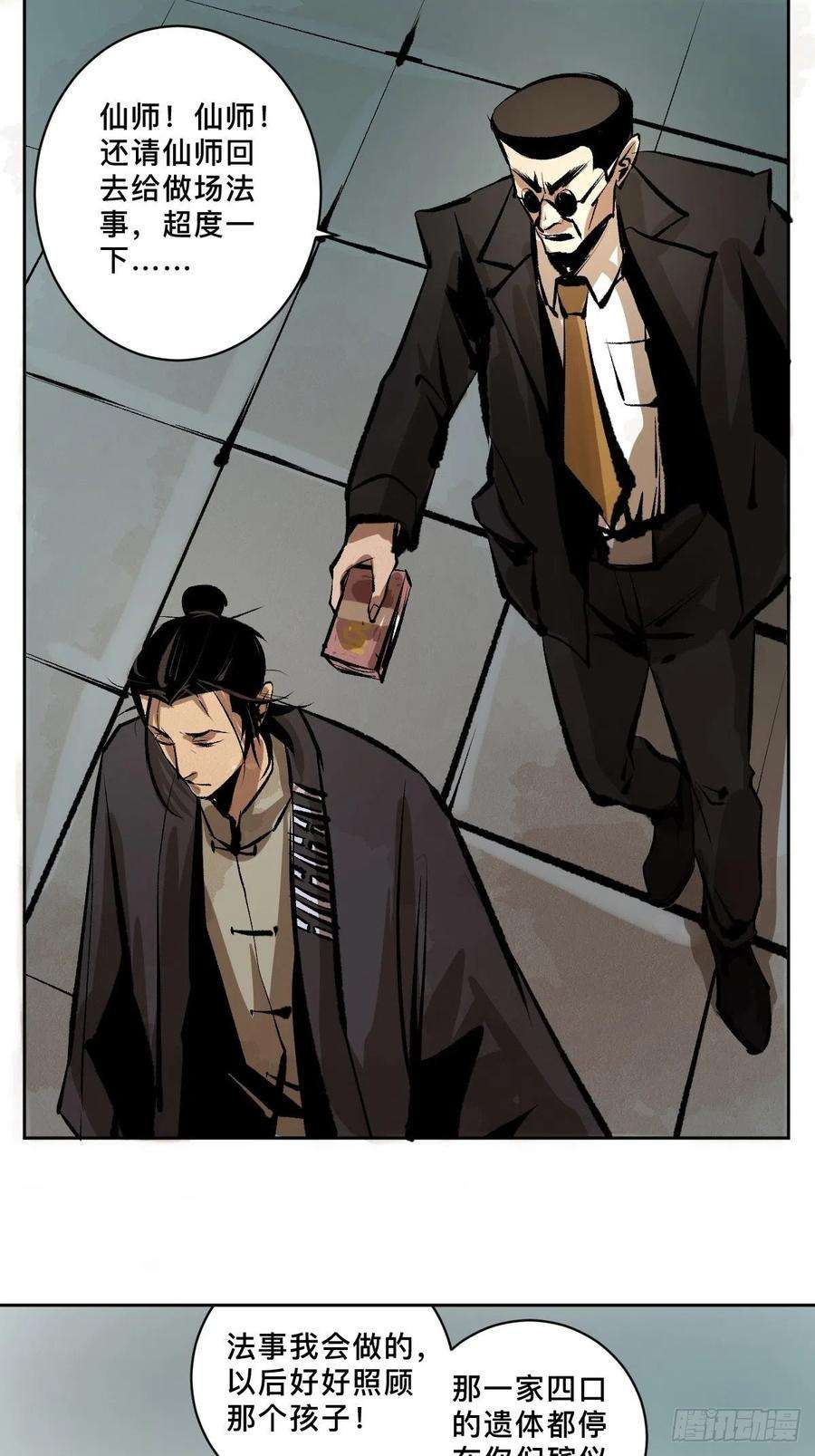 最后一个道士二十话 灵车下
