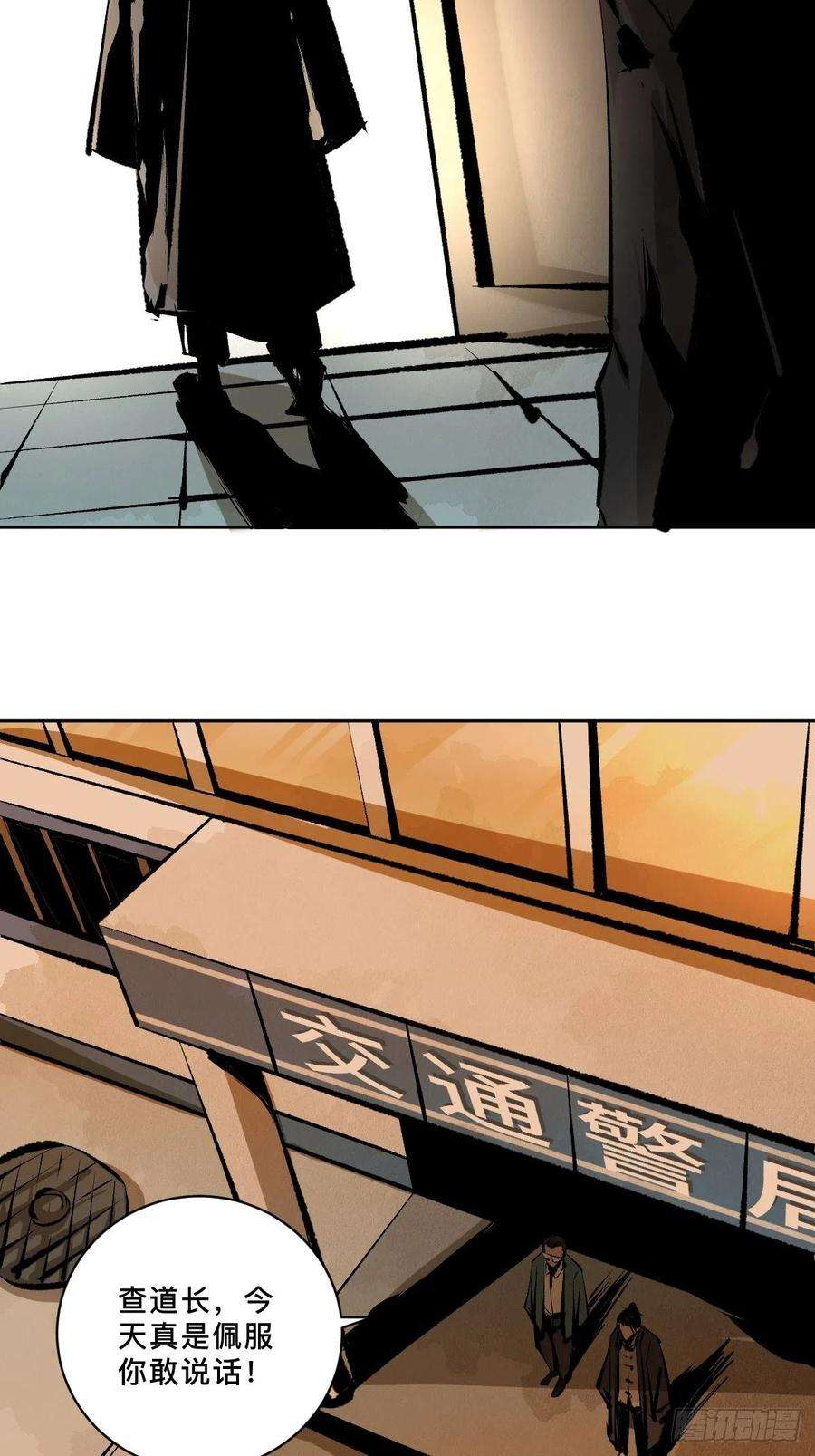 最后一个道士二十话 灵车下