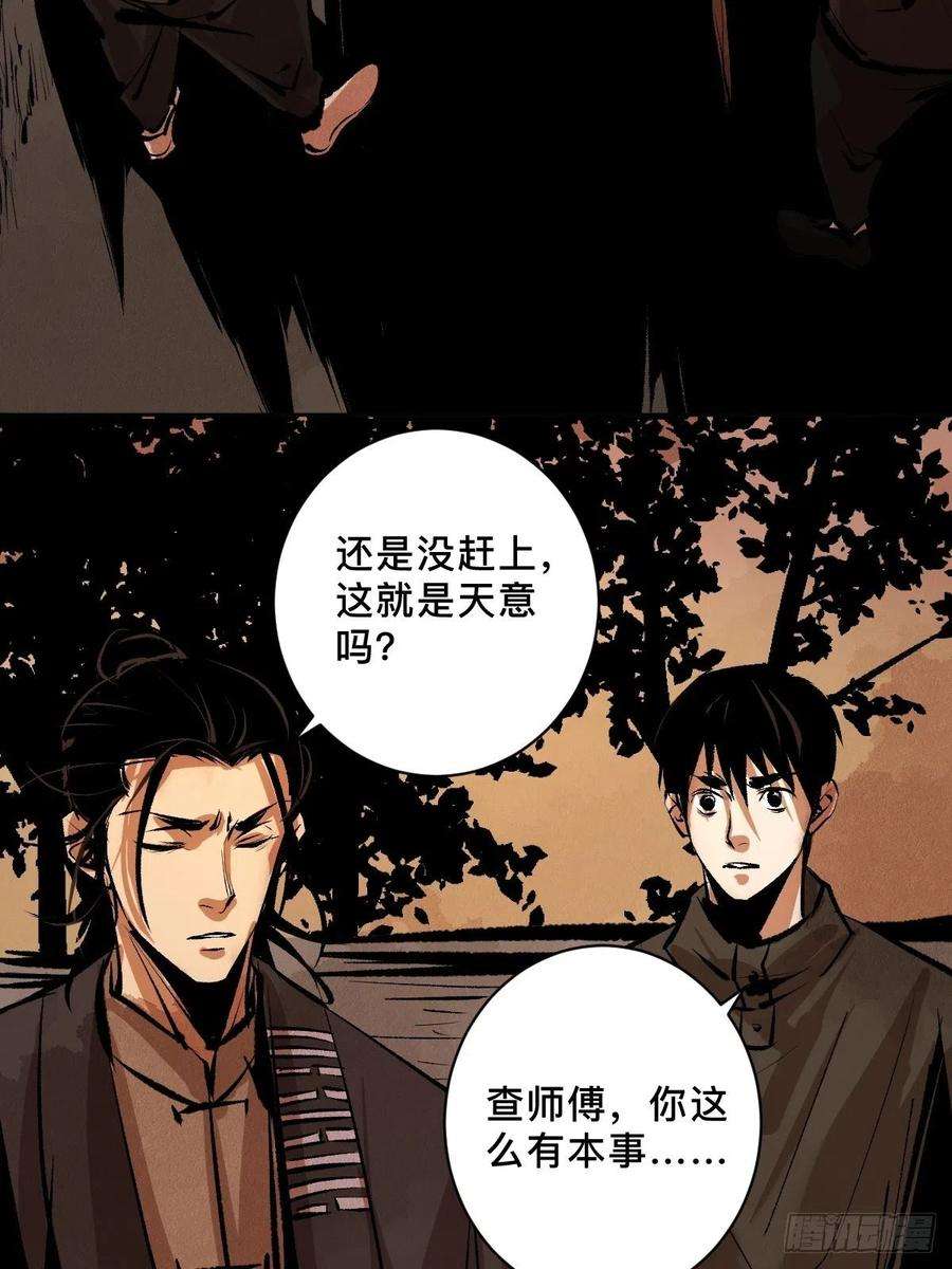 最后一个道士二十话 灵车下