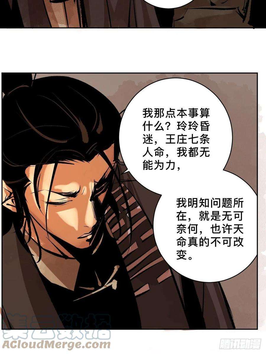 最后一个道士二十话 灵车下