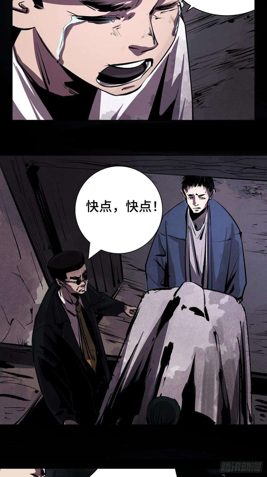 最后一个道士二十一话 凶灵