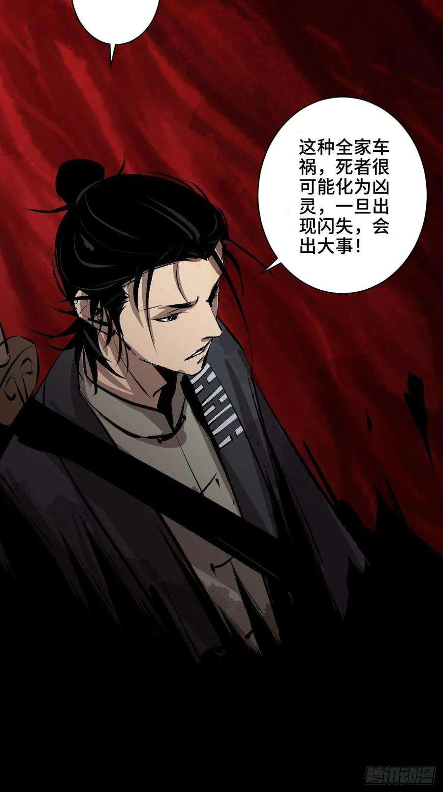 最后一个道士二十一话 凶灵